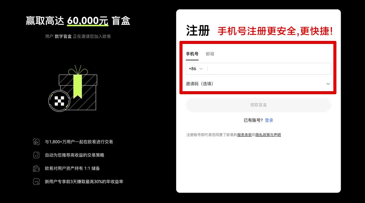 注册binance下载官网版新手教程：3分钟快速安装账户步骤