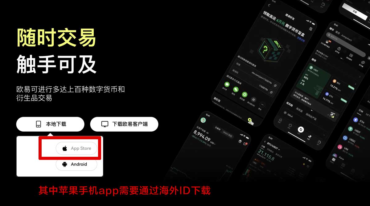 binance下载官网版新手教程：3分钟快速安装充值资金方法